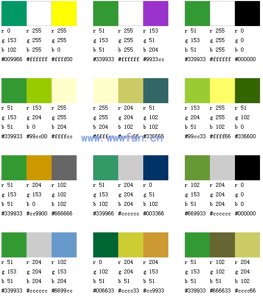 設(shè)計(jì)師談配色