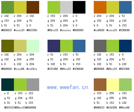 設(shè)計(jì)師談配色