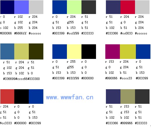 設(shè)計(jì)師談配色